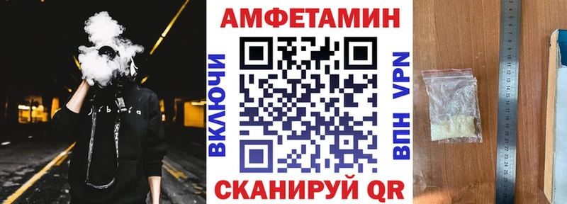 Амфетамин Розовый  Тотьма 