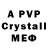 Alpha PVP СК КРИС artur kugotov