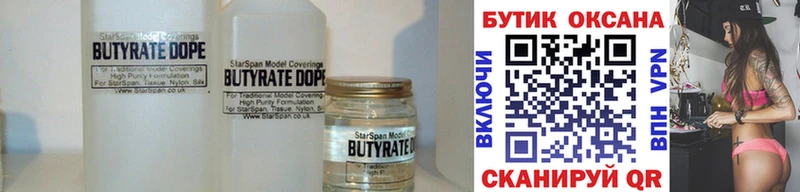 shop клад  Тотьма  Бутират бутандиол  купить наркотики сайты 