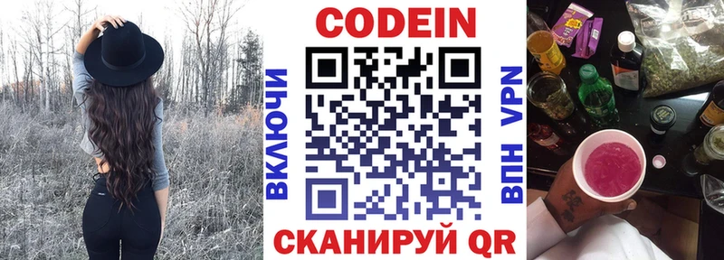 Кодеиновый сироп Lean Purple Drank  как найти   Тотьма 