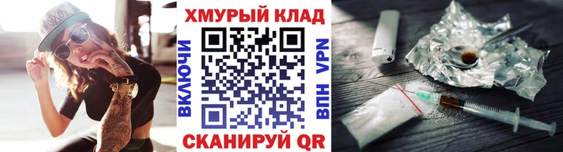 Героин хмурый даркнет какой сайт Тотьма купить цена