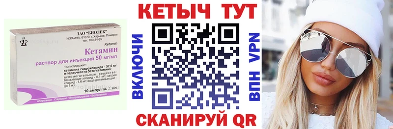 купить  цена  Тотьма  Кетамин VHQ 